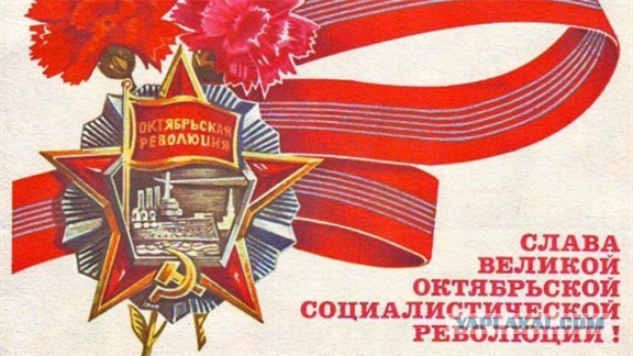 Великая Октябрьская Социалистическая революция! Что она дала советскому народу и народам Европы