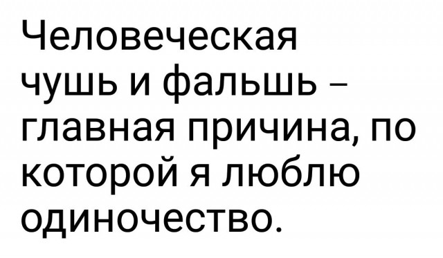 Просто выскажусь!