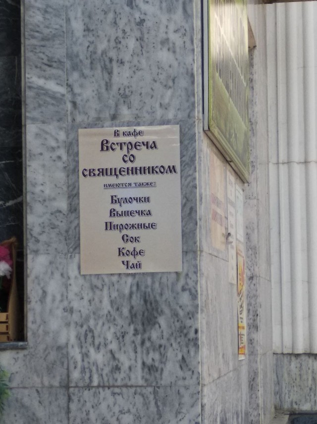 Как бы атеистический пост