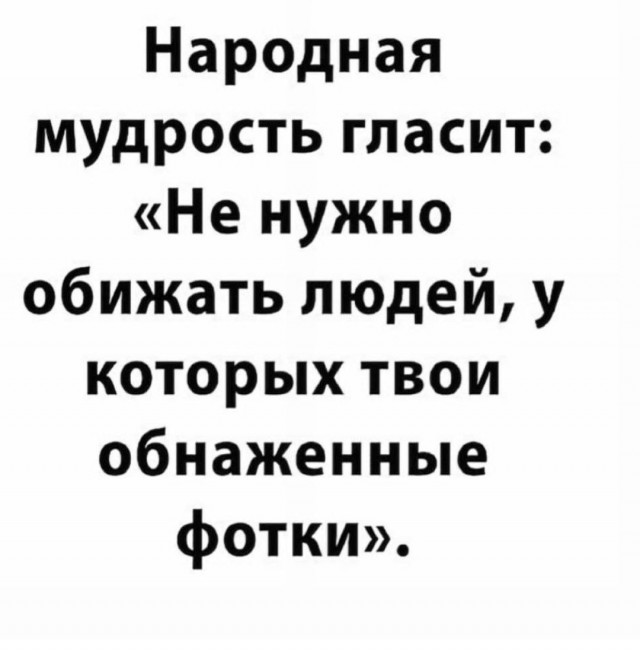 Немного мемчиков. Для взрослых. Часть 23