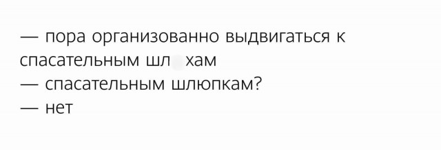 Пятничная деградация