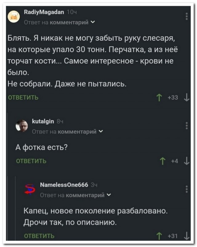 Забавные комментарии из социальных сетей (21.11.22)