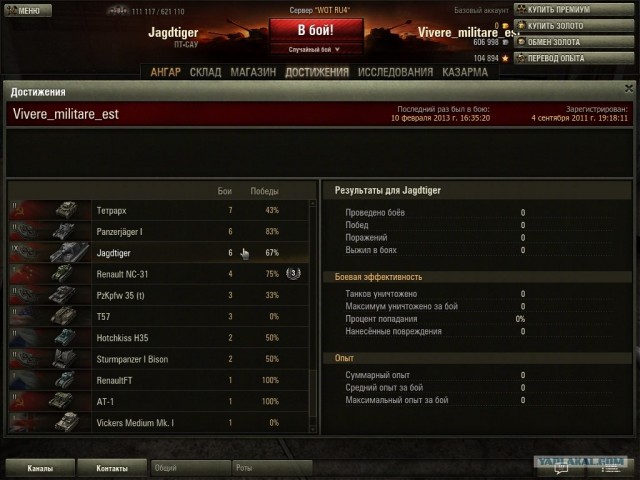 Wargaming 3
