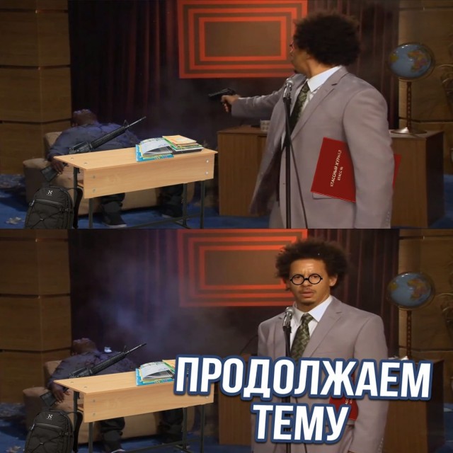 Победная поступь идиотизма по планете – том 4