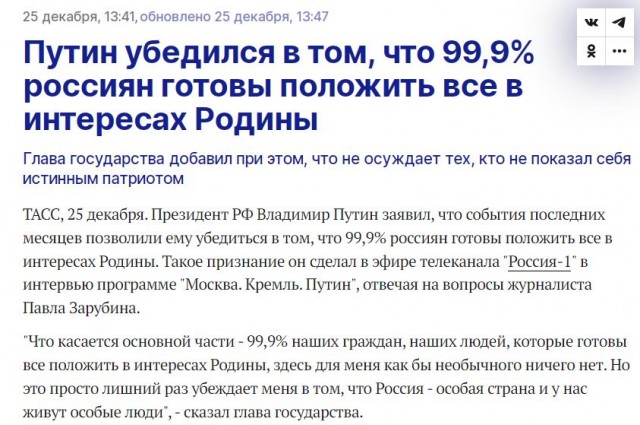 Лавров: в Вашингтоне, по сути, угрожают физическим устранением президента России