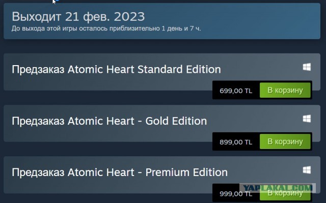 Atomic Heart украли до релиза