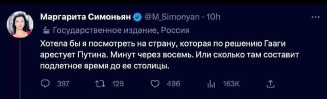 Медведев пригрозил применением гиперзвуковой ракеты «Оникс» по зданию суда в Гааге