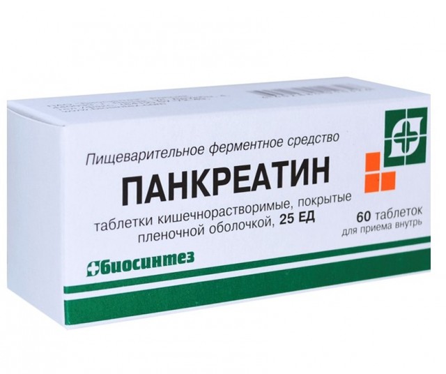 Нааа, получи, поджелудка ипаная!