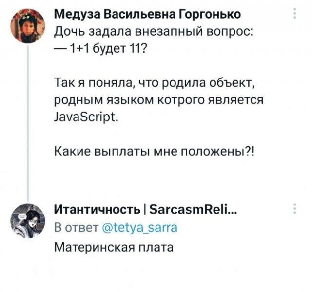 Картинки и мемы для настроения - 181
