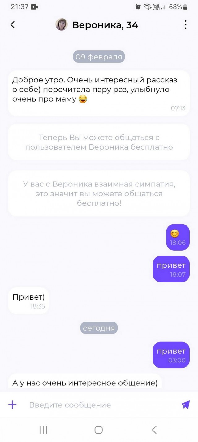 Постыдное с сайтов знакомств