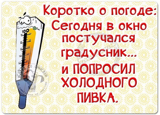 В Уфе нонче 39°С