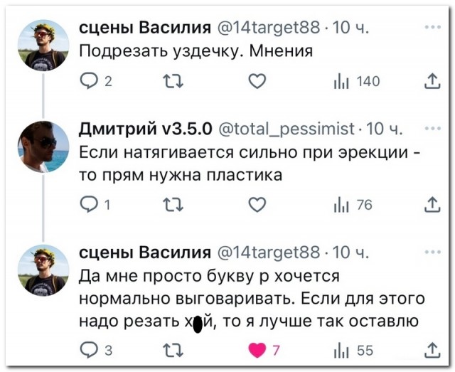 Забавные комментарии из социальных сетей (07.08.23)