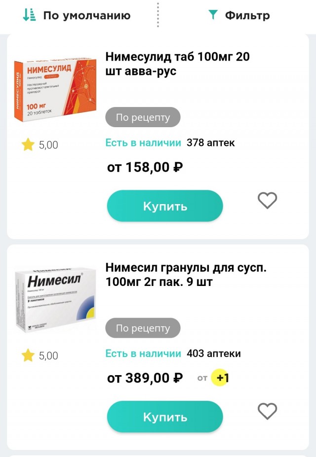 С 1 сентября все рецептурные препараты будут продаваться в аптеках строго по рецептам