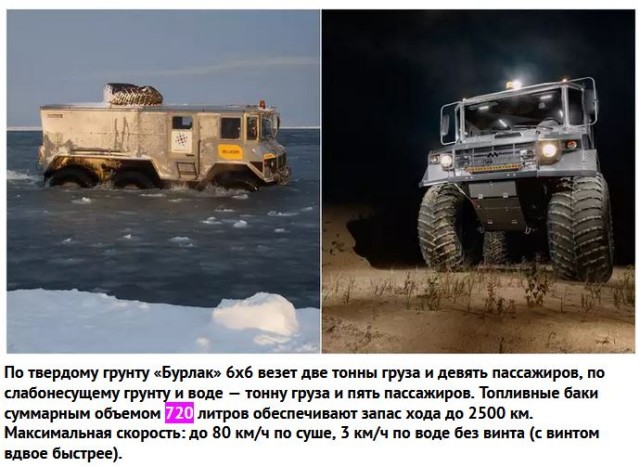 Так выглядит новый вездеход «Бурлак» – восьмиколёсный, с запасом хода 2500 км. Первое изображение