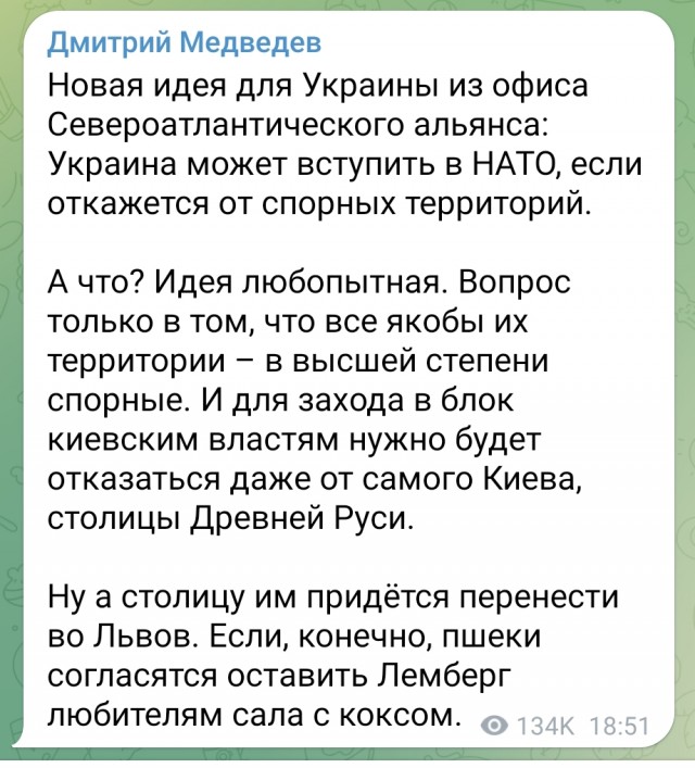 Дмитрий Анатольевич назвал все территории Украины спорными