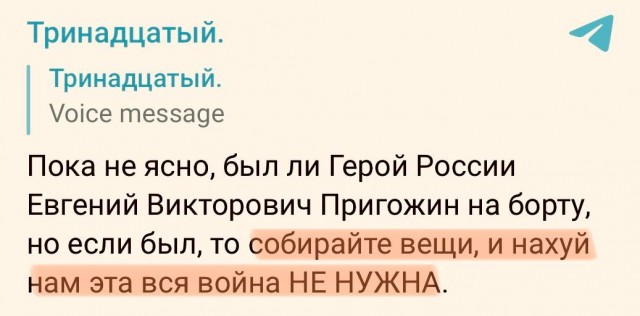 В Тверской области потерпел крушение самолет Пригожина с бортовым номером RA-02795