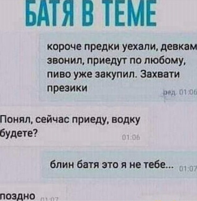 Мемы для самых умных