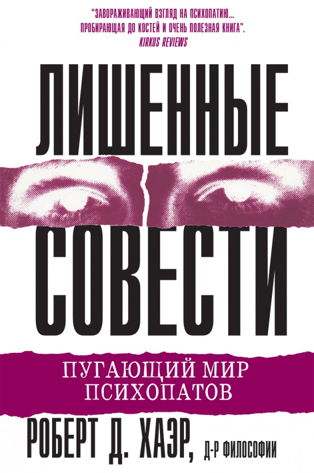 Мошенники написали ребенку
