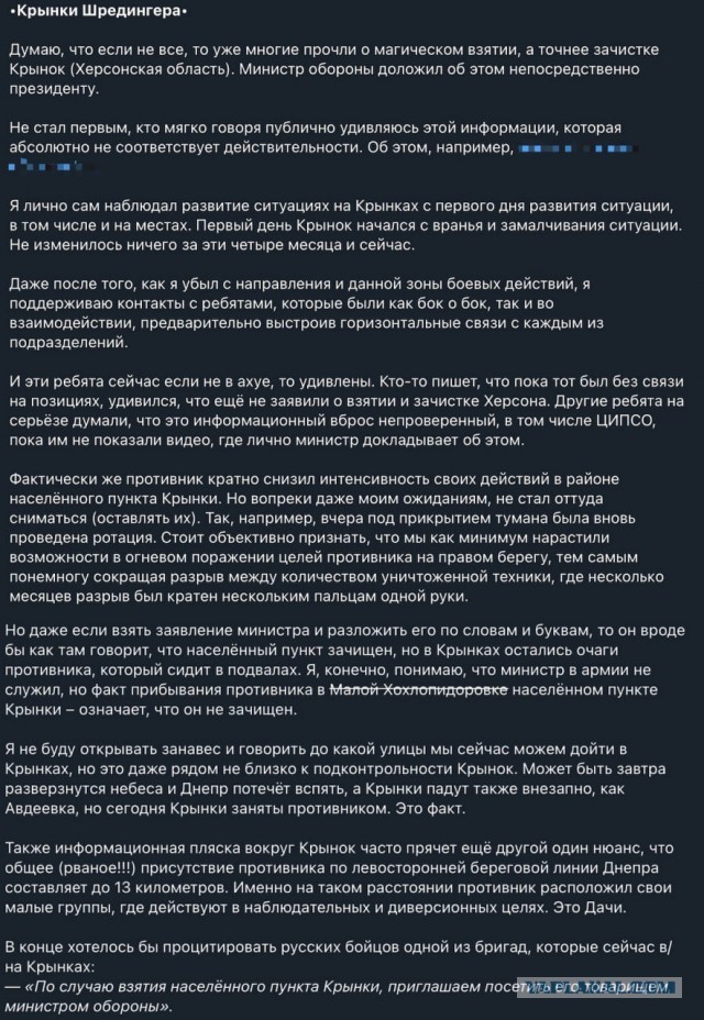 Крынки и левый берег возвращены.