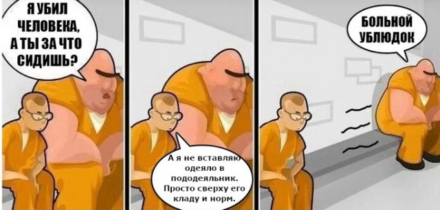 Деградильня