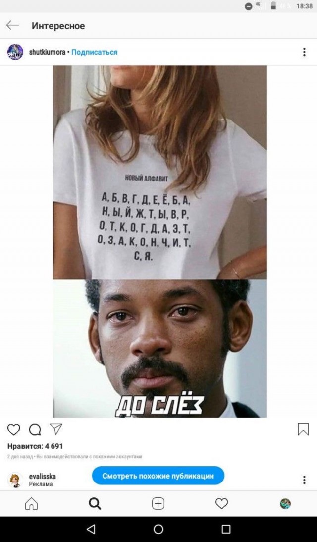 Пора в космос!
