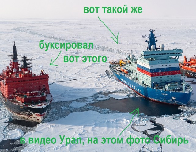 Урал, атомный ледокол