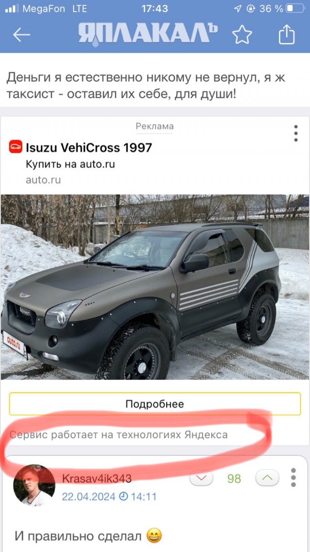 Яндекс теряет пользователей и не понимает почему