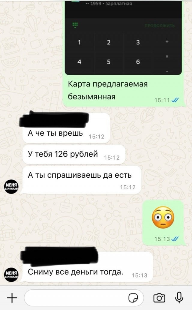Мошенники. Батя клюнул.
