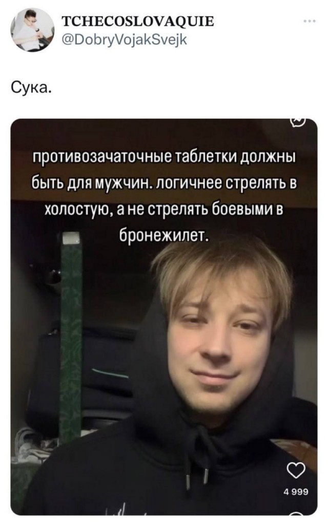 А кто это мы?
