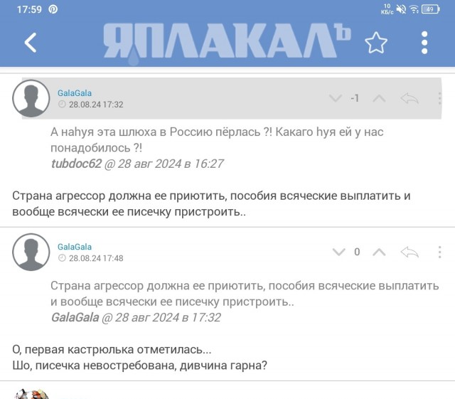 Женщина не прошла контроль в аэропорту Шереметьево из-за татуировки.