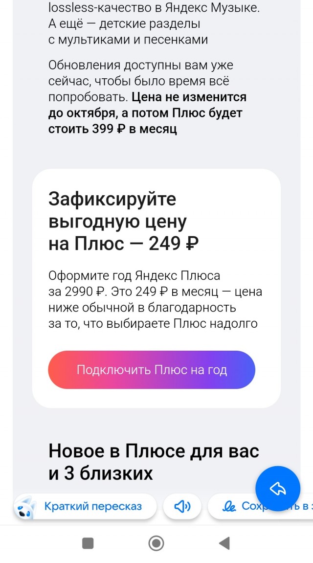Яндекс по тихому поднял цены на подписку