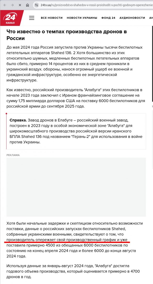 Ответный удар