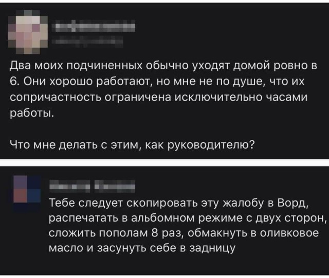 Сопричастность