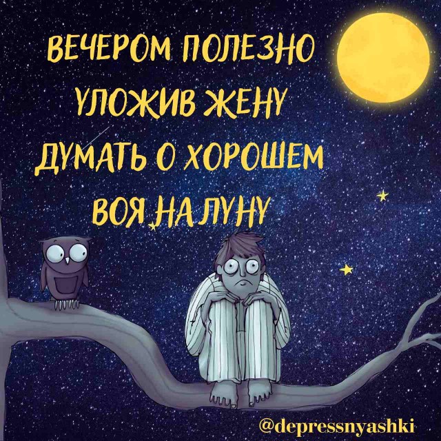 Картинки и стишки депресняшки -4