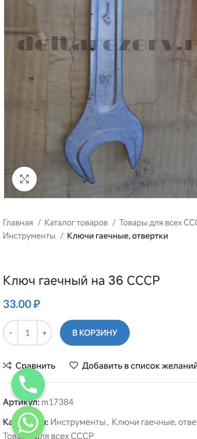 Очередные санкции, под раздачу попал популярный магазин радиодеталей Чип-и-Дип