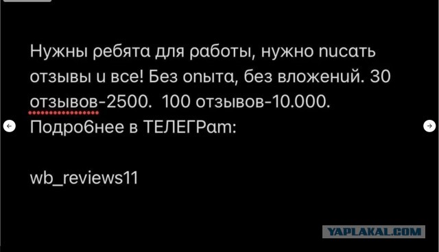 Традиционная розница обвинила интернет-платформы в дискриминации