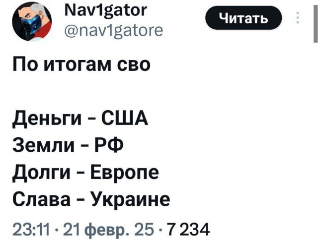 Так себе картинки 21.02.25