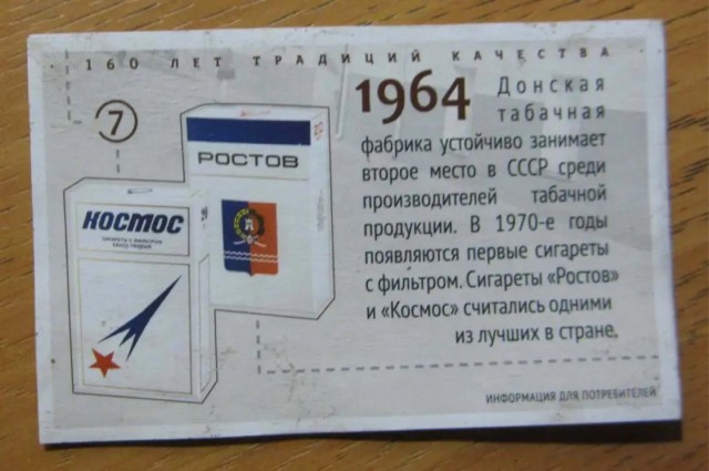 Поехали!