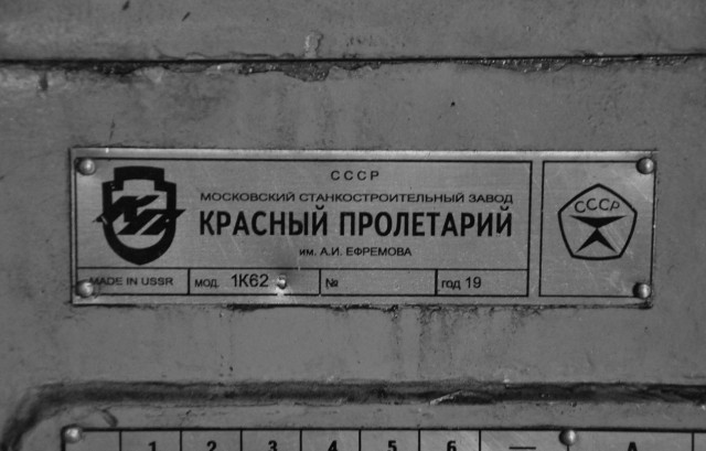 Ростов-на-Дону. Нахичевань. Завод