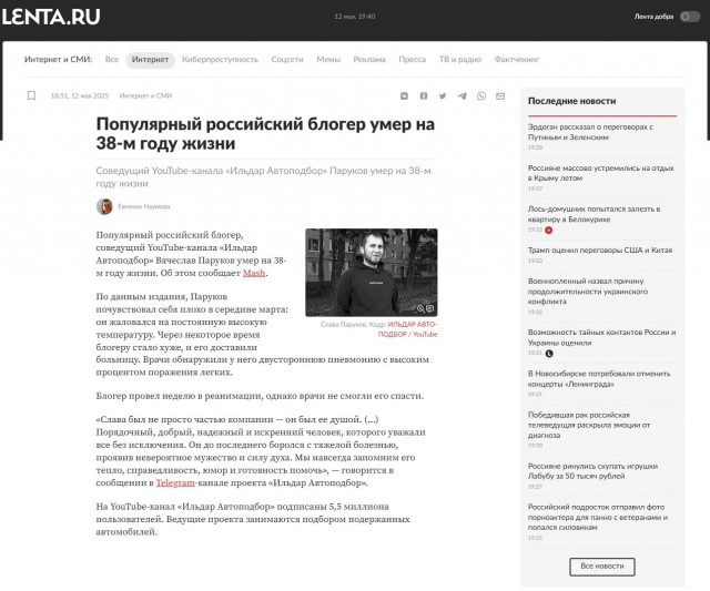 Плохая новость... Не стало Славы Парукова