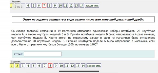 Деградировать рано ещё! Кто на работе - решите задачку!