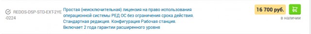 Российские ОС на каждый ноутбук. Минцифры поддержало предустановку российских операционных систем на ноутбуки