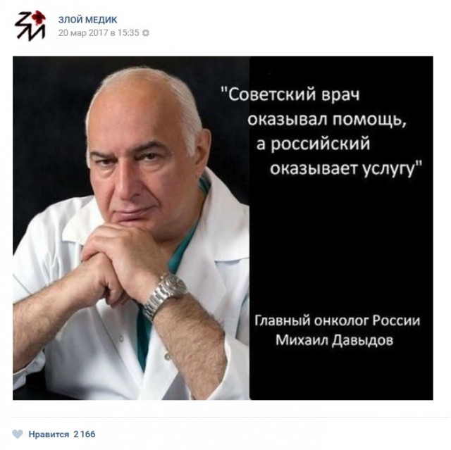 Медицинский юмор