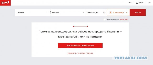 Прямые поезда из Москвы в Северную Корею начнут ходить уже с завтрашнего дня