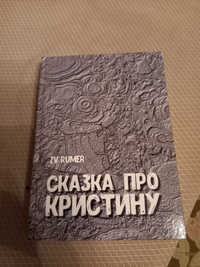 Книга ПОВЕСТИ