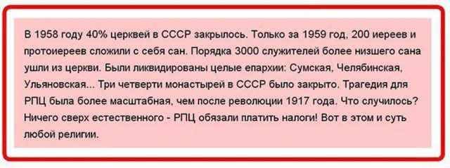 В РПЦ предложили обложить россиян десятиной