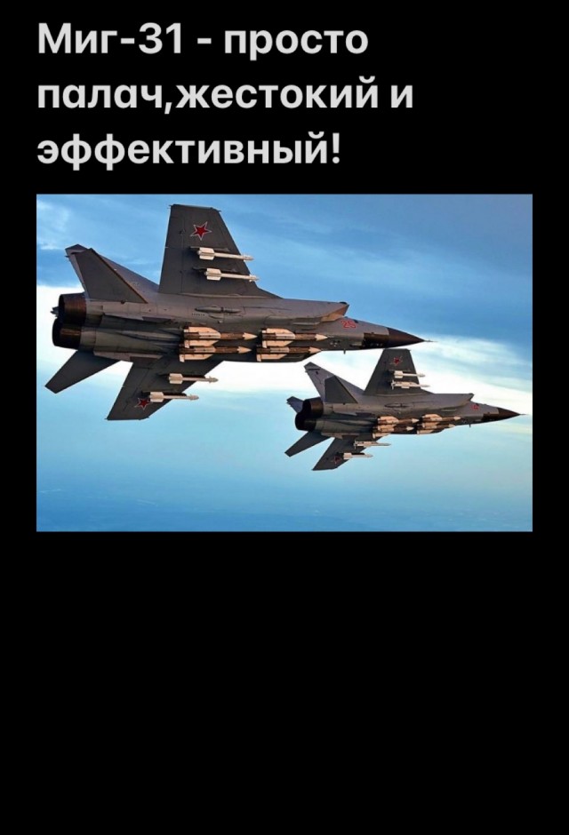 МиГ-31. Самому быстрому - 50!