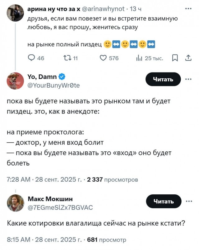 Брачные опционы