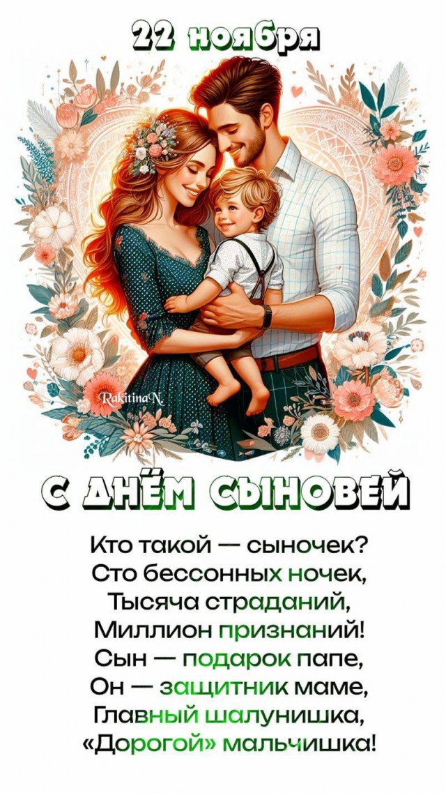 А дети не его!