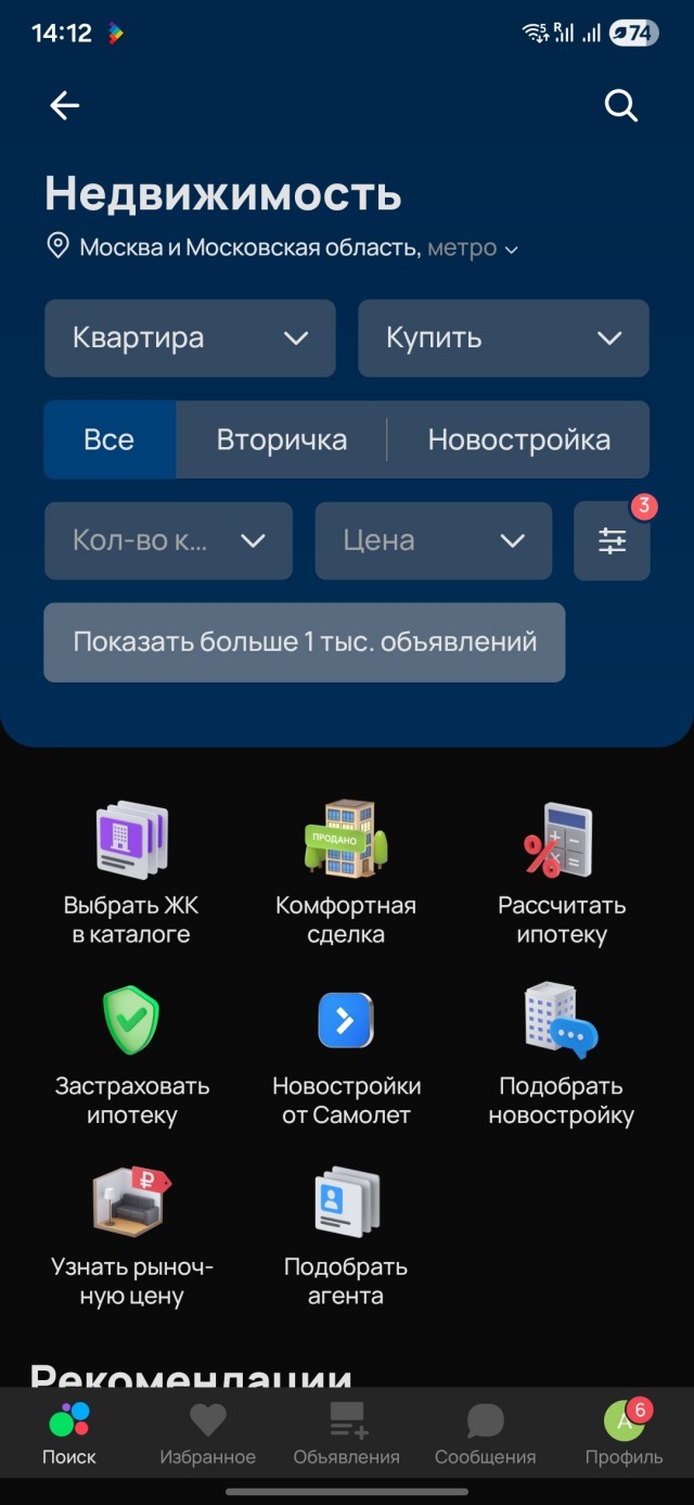 АнтиБабка на Авито⁠